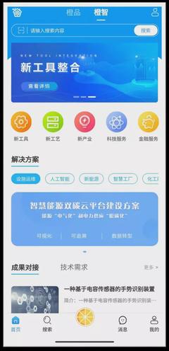 推動科技成果轉移轉化，“橙果工廠”憑什么“硬核”？