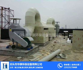 華康環保 為上海化工廠廢氣治理提供專業設備與解決方案